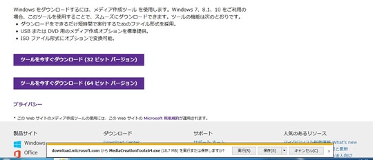 ダウンロード