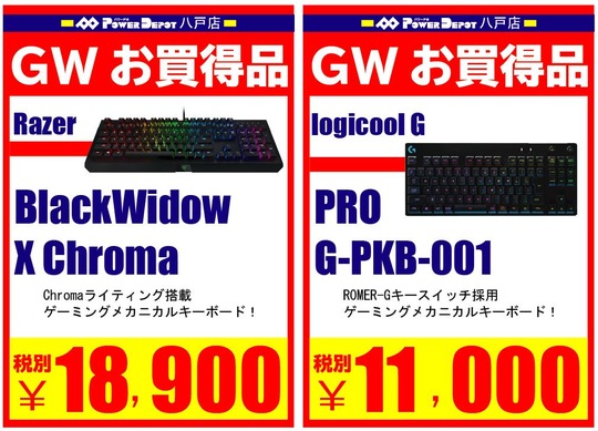GWゲーミング4