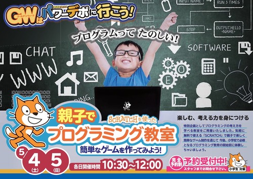 プログラミング