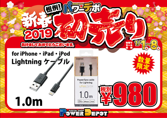 ライトニング
