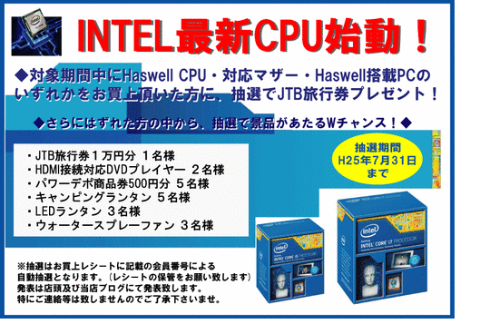 Haswell
