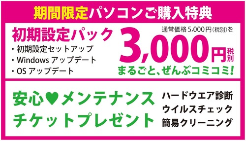 ブログ用購入特典JPEG