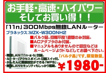 特価MZK-W300NH2
