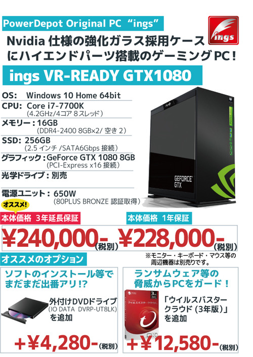 2017ingsPOP-VRREADY