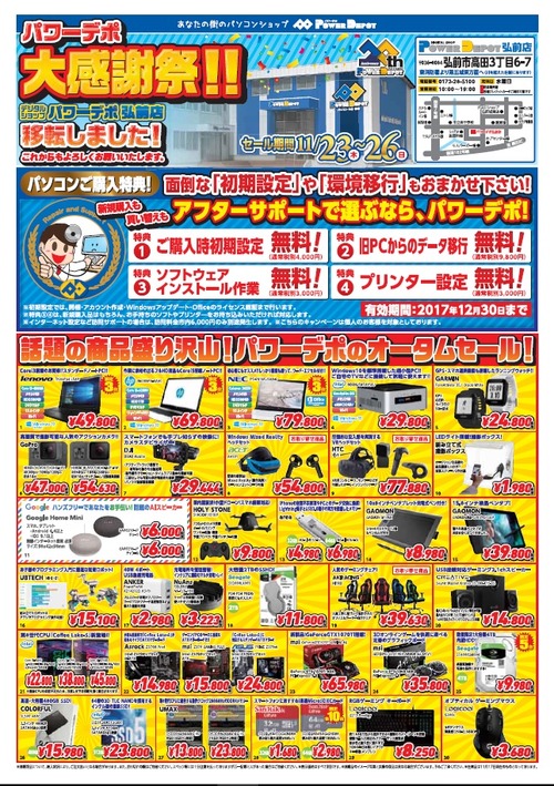 チラシ