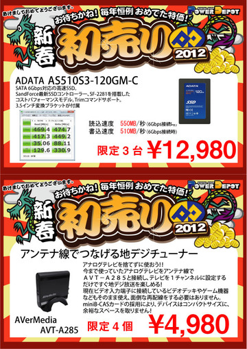 0106特価