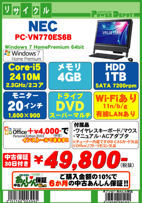 PC-VN770ES6B