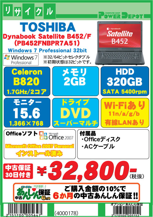 B452-F