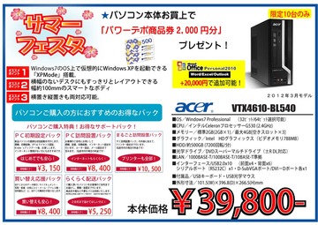VTX4610-BL540