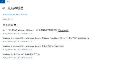 Windowsupdate