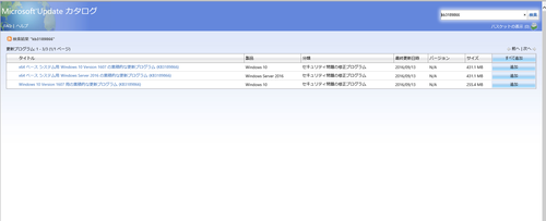 MSupdatecatalog