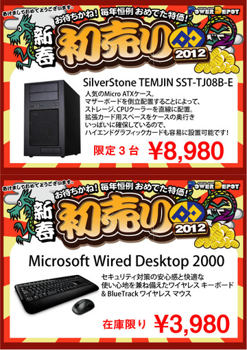 0104特価2