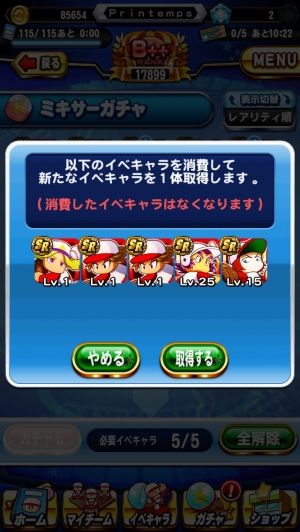 パワプロアプリ 攻略情報ch