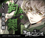 kokuchou_kagiha