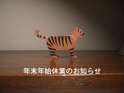 虎800