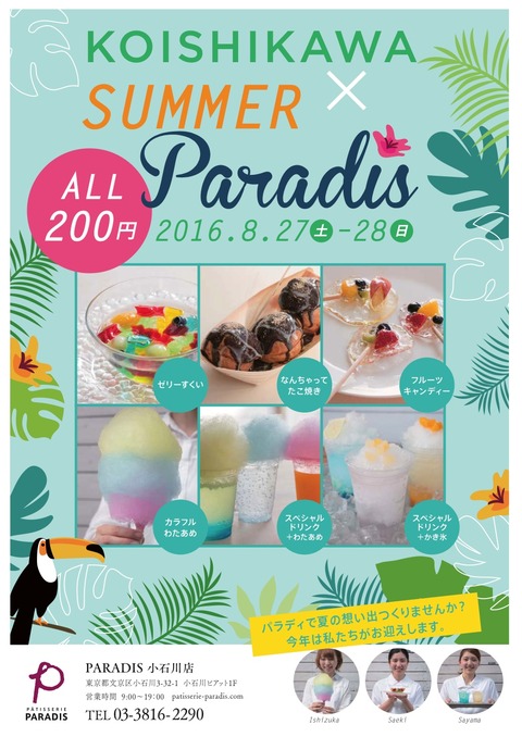 PP_1608_夏祭り0820