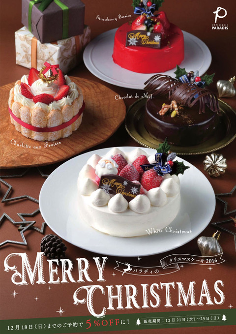 PP_XmasB1ポスター1025