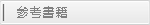 sankou