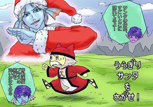 裏切りサンタを探せ!