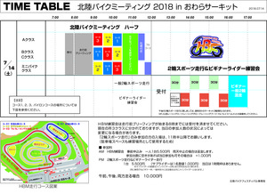 18.7.14�����ॹ�����塼��