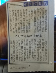 20170706_191152