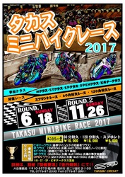 nimibikerace_press