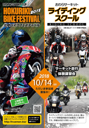 18HBF秋