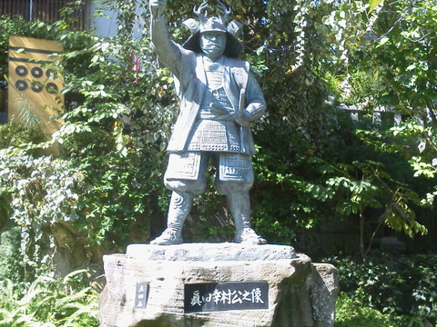 sanada