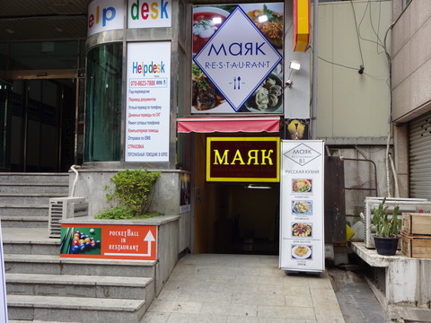 韓国　ハングル　中華街　ロシア人街　チャイナタウン　市場　フリー　素材　写真