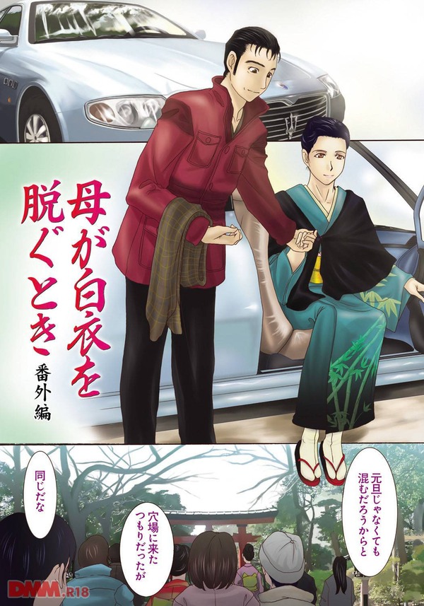 母が白衣を脱ぐとき 番外編 [横山ミチル] 【エロ漫画】 下速 下ネタ速報 エロ漫画・成年コミック配信