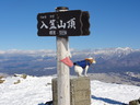 入笠山