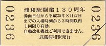 130ura08