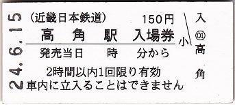 takatsu1