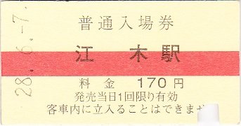 egi03