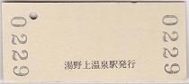 yunokami02