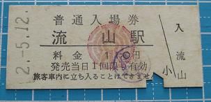 nagare2