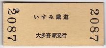 otaki4
