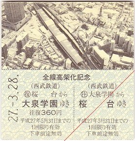 seibu05