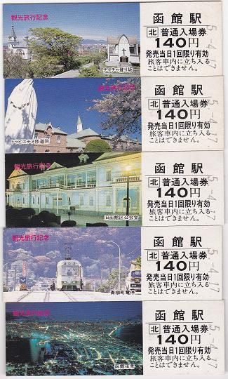 hakodate3