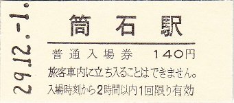ttis03