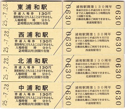 130ura09