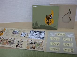 ゲゲゲ深大寺めぐり・期限切れ切符コレクションサイン入り(お値下げ) 京王 ゲゲゲ深大寺めぐり : 厚紙散歩