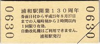 130ura04