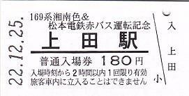 ueda1