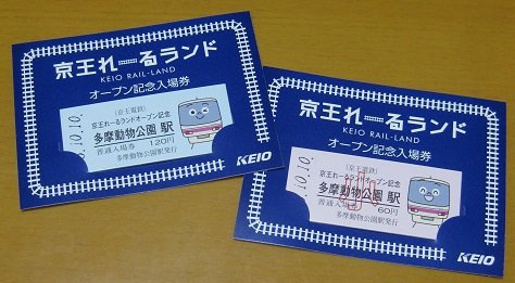 keio01