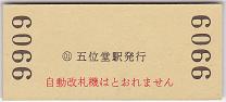 goid02