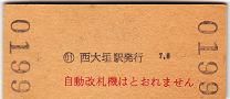 nishiogaki2