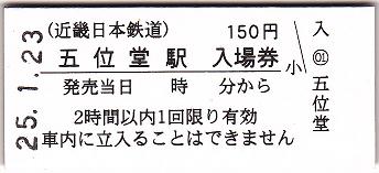 goid01