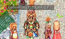 えくすぷろーじょん