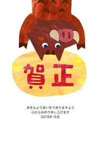 201901-賀正